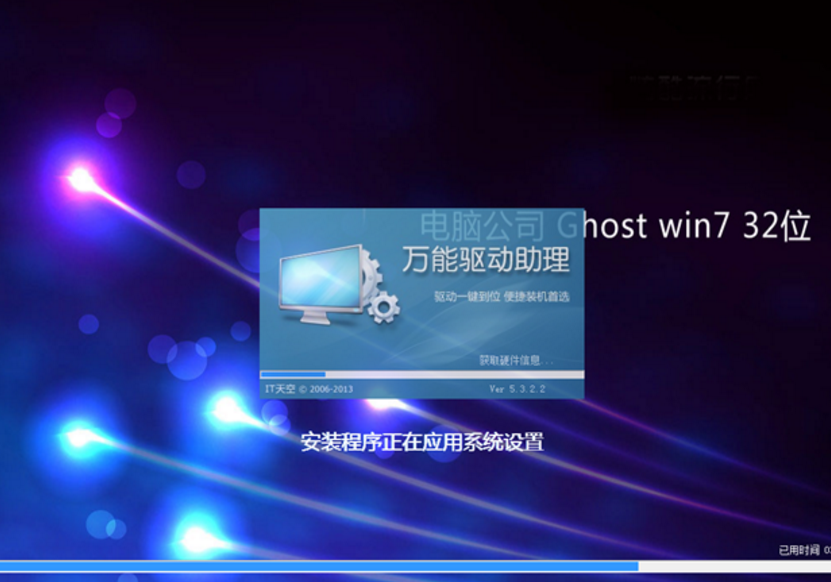电脑公司win7 32位原装旗舰版最新系统(1)