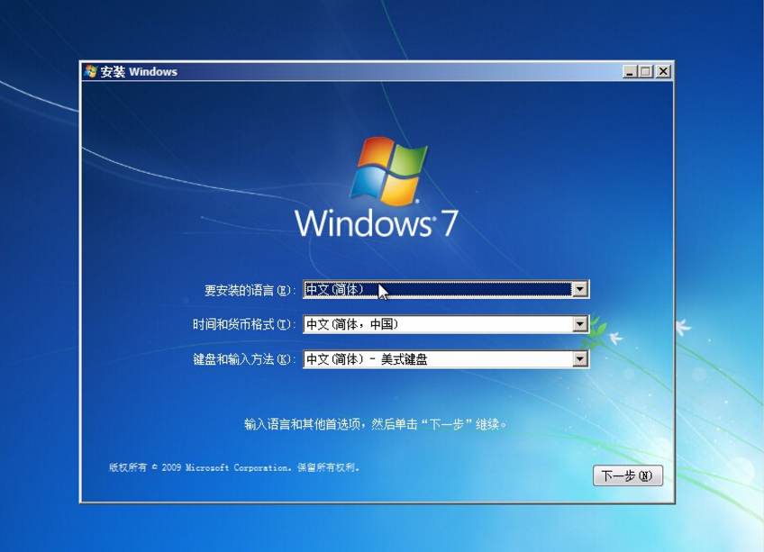 windows7旗舰纯净版32位安装版最新ghost系统