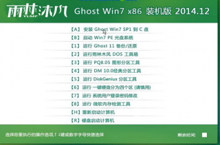 雨林木风笔记本win732位装机版ghost最新系统推荐下载