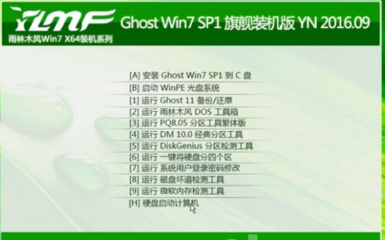 win7镜像雨木林风64位旗舰版最新下载