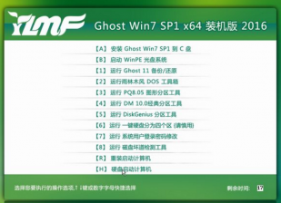 雨林木风正版Win7装机版ghost系统推荐下载