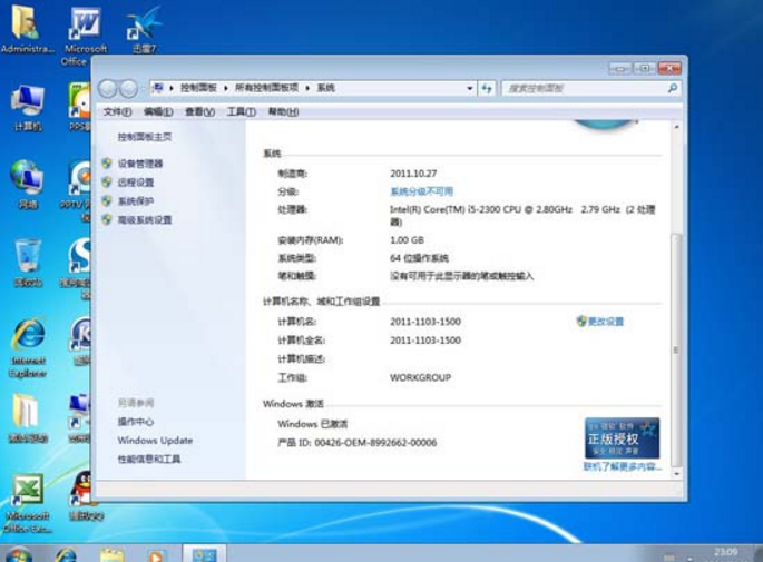 win7 64位旗舰版最新下载(1)