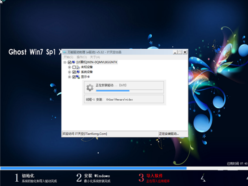win7 32位ghost电脑城装机版最新sp1系统(1)
