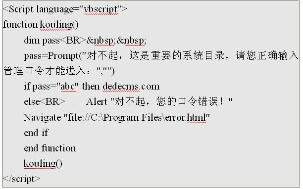 win7系统口令
