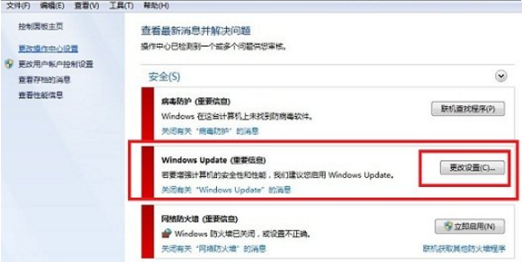 Win7关机提示