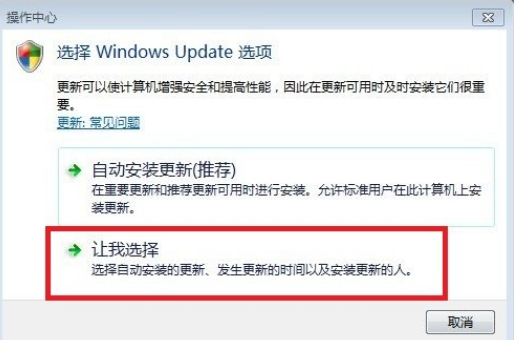 Win7关机提示(1)