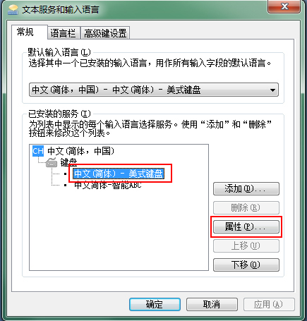 win7系统输入法图标(1)