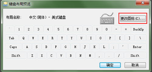 win7系统输入法图标(2)