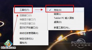 Win7系统任务栏设置添加地址栏到浏览器的方法