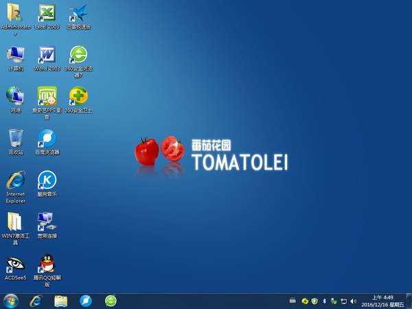 番茄花园WIN7简约安全版32位GHOST系统(4)