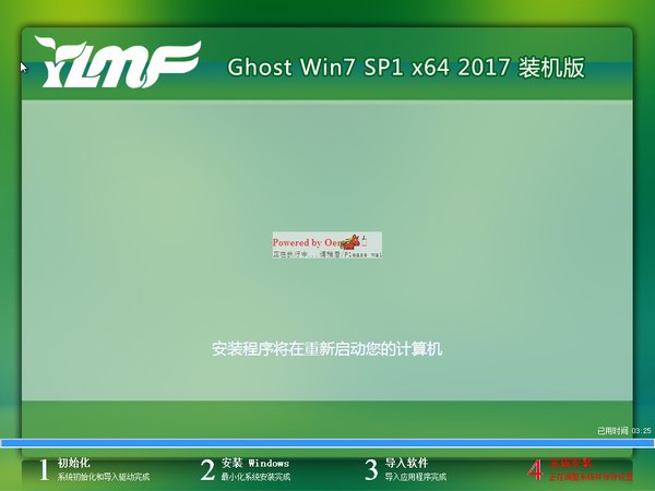 雨林木风WINDOWS7安全纯净版64位系统下载(4)