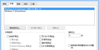 Win7/8双系统笔记本引导出错的修复技巧
