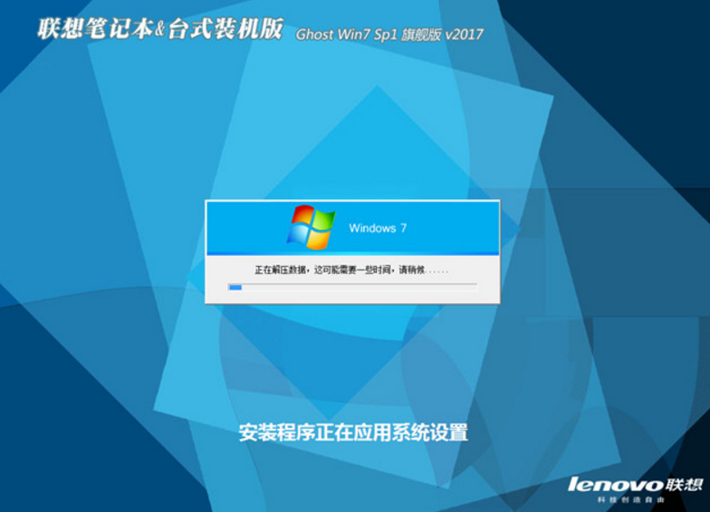 惠普笔记本WIN7 64位SP1专业版最新系统(1)