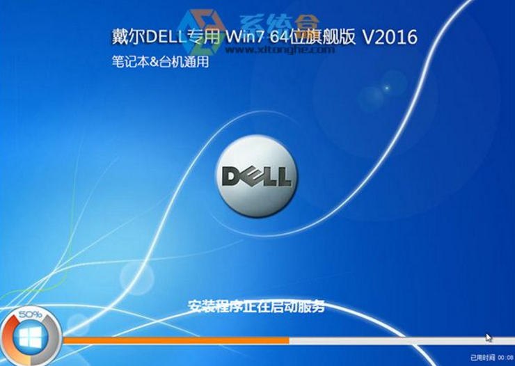 戴尔win7系统32位旗舰版最新下载(1)