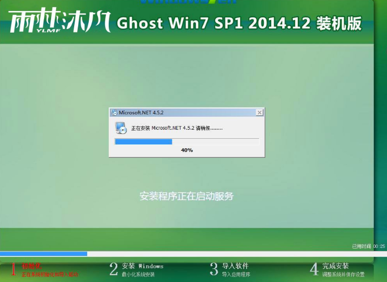 雨林木风系统GHO win7最新下载