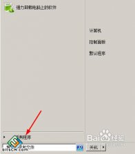 win7系统全屏设置解决红警2不能全屏的问题