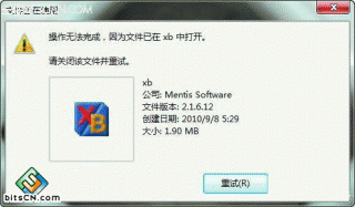 Win7系统文件或文件夹不能删除的解决设置方法