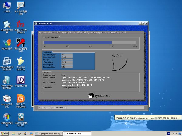 深度技术WIN7 32位通用稳定版系统下载V2017.04(2)