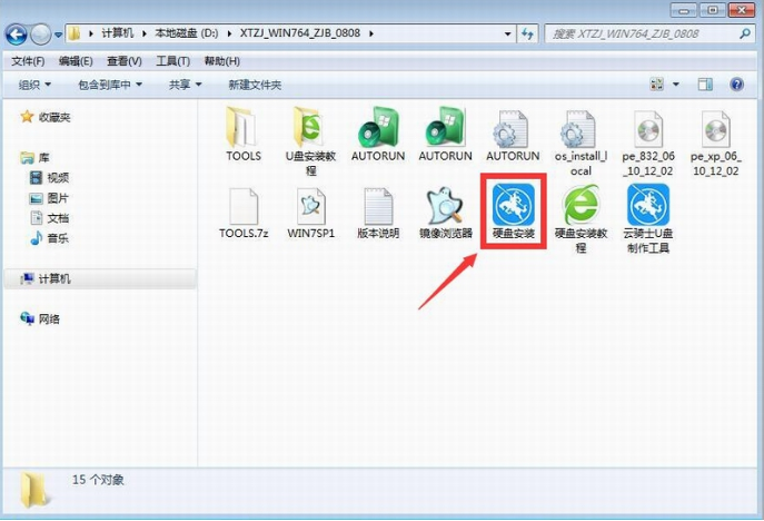 64位Windows7极速体验版最新下载(2)