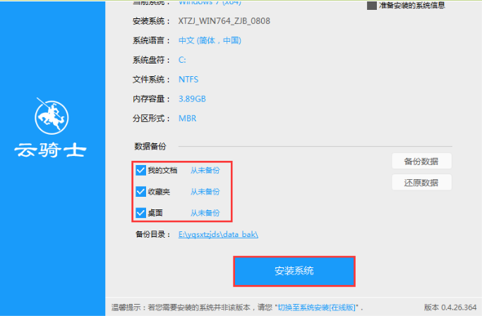 64位Windows7极速体验版最新下载(3)