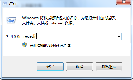 Win7系统修改程序安装路径