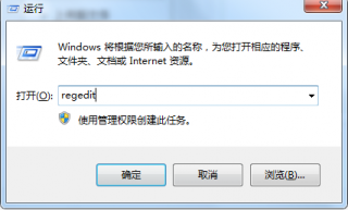 Win7系统修改程序安装路径为C盘减肥