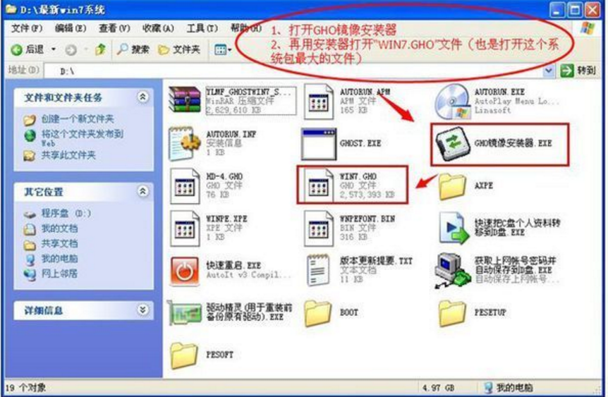 雨林木风win7 ghost旗舰版64位系统(2)
