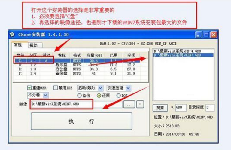 雨林木风win7 ghost旗舰版64位系统(3)
