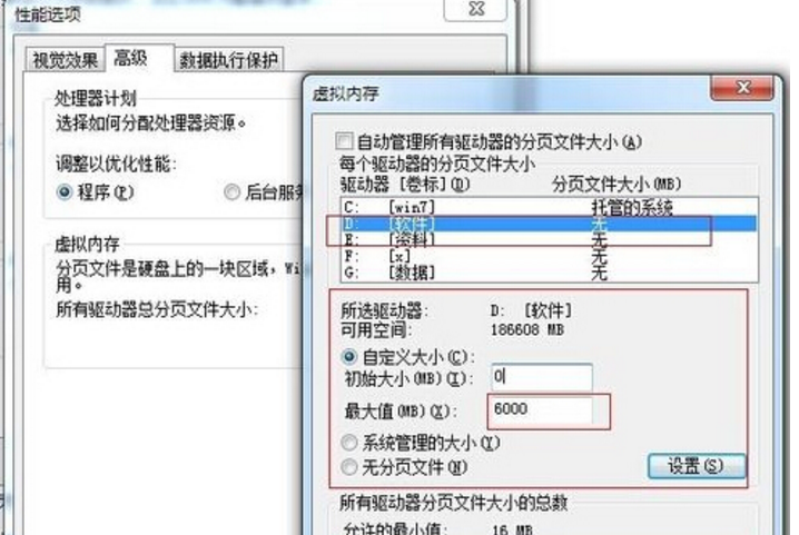 深度技术win7旗舰版64位原版最新系统(2)