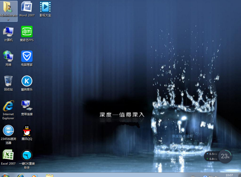 深度技术win7旗舰版64位纯净装机版最新ghost系统(1)