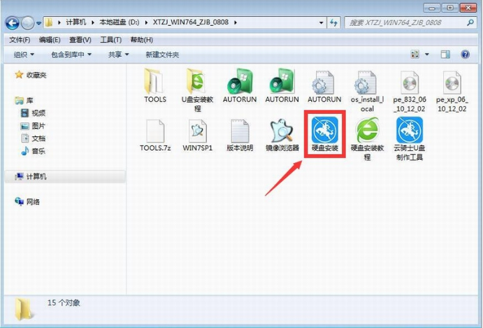 深度技术win7旗舰版64位纯净装机版最新ghost系统(2)