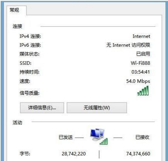 Win7无线网络连接受限