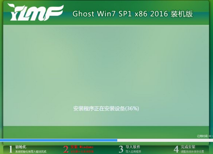 雨林木风win7装机版32位最新sp1系统(1)