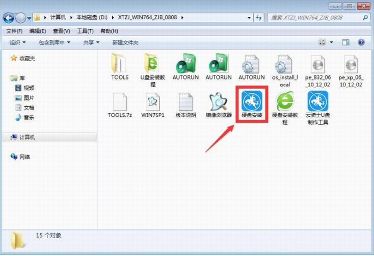 雨林木风win7装机版32位最新sp1系统(2)