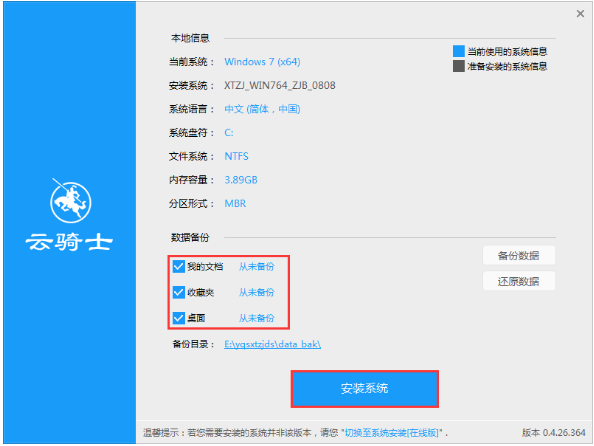雨林木风win7装机版32位最新sp1系统(3)