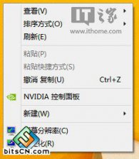 Win7的右键菜单“新建”选项不见了的注册表设置解决方法