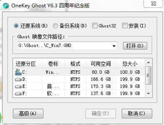 系统之家win7旗舰版iso最新下载(2)