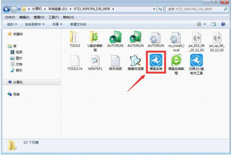 新萝卜家园官方32位win7极速版ghost系统(1)