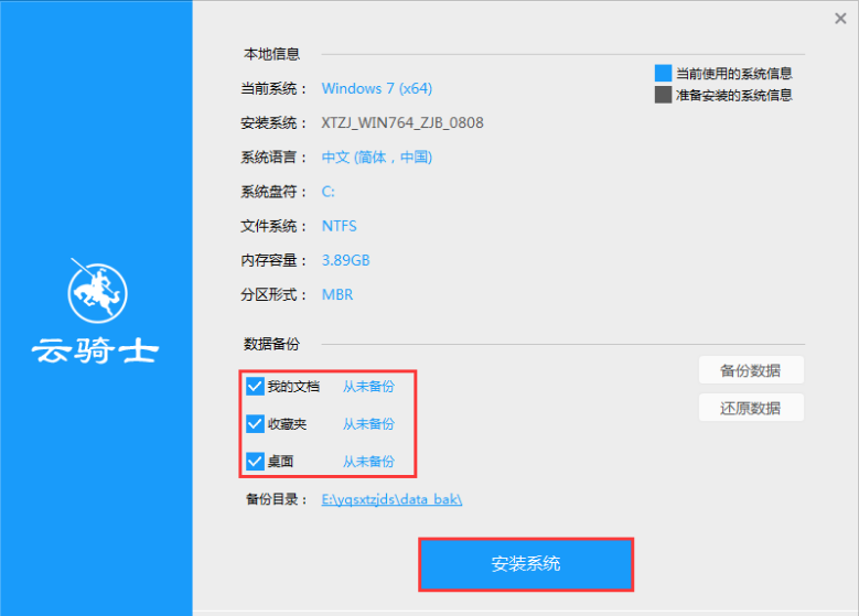 新萝卜家园官方32位win7极速版ghost系统(2)