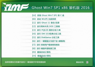 雨林木风32位win7装机版sp1系统最新下载