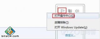 关闭Win7系统操作中心的任务栏消息提示
