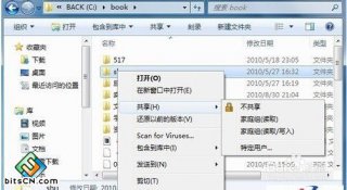 win7系统网络共享的设置步骤