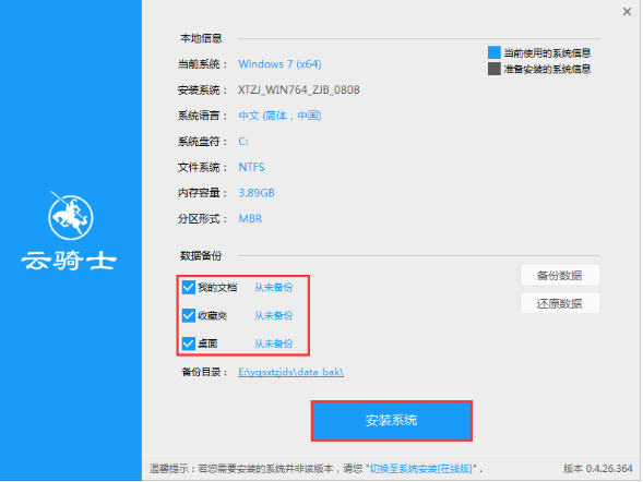 惠普笔记本专用Win7 64位通用装机版Ghost系统(3)