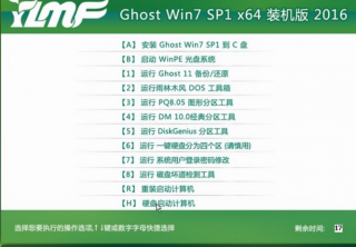 雨林木风win7旗舰装机版64位SP1经典系统下载