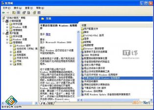 Win7系统组策略设置禁止程序运行的方法