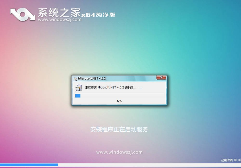 系统之家win7旗舰特别版64位ghost系统(1)