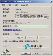 Win7系统无法安装软件的解决手段