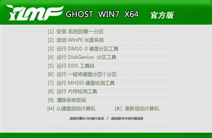 雨林木风笔记本win系统下载
