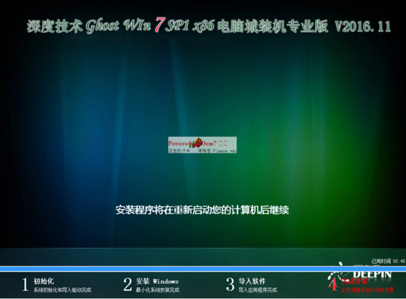 win7极速版64位旗舰装机版ghost系统(1)