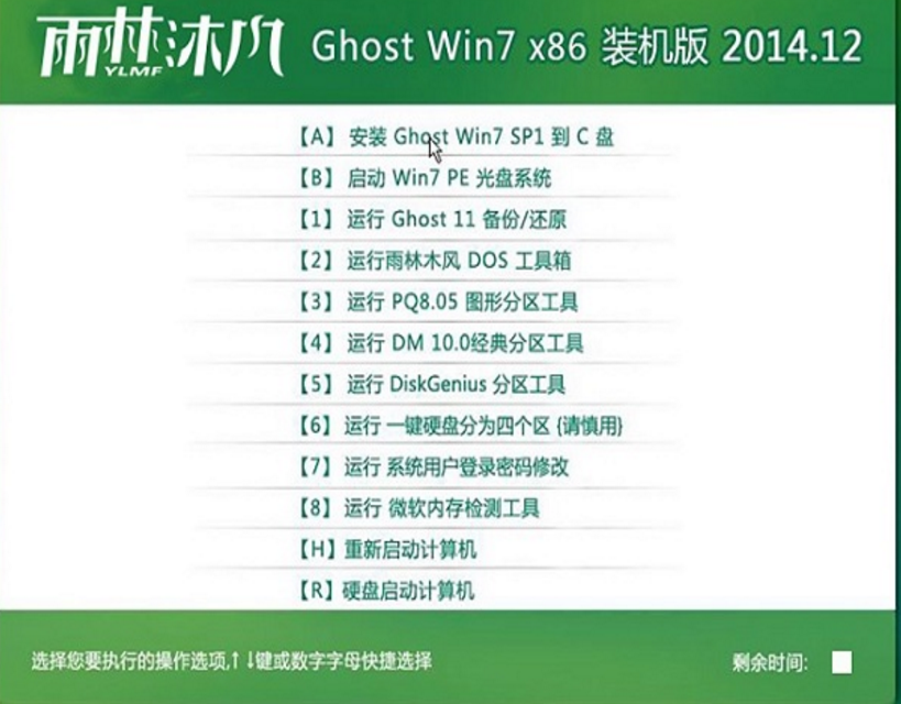 雨林木风32位windows7装机版ghost镜像系统